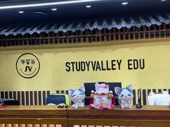 -学习谷日语培训日本留学·多语种外语教学(海淀人大分部)