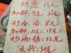 -建国蚵煎蚵面