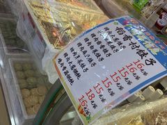 -北京稻香村(方庄店)