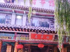 -鹊华居·地道鲁菜·海鲜·融合味(大明湖店)