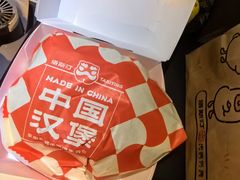-塔斯汀中国汉堡(青浦宝龙广场店)