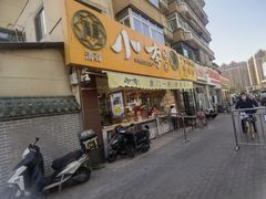 -小李烧鸡(西北角总店)