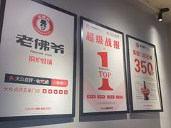 -老佛爷炭火蛙锅直营(清滨路总店)