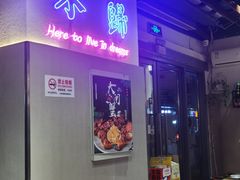 -正通记·哈尔滨烧烤·炭烤鸽子(七宝万科国际店)
