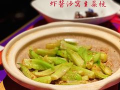 虾酱沙窝生菜梗-上海滩餐厅(BFC外滩金融中心店)