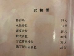 菜单-华梅西餐厅(哈尔滨中央大街店)