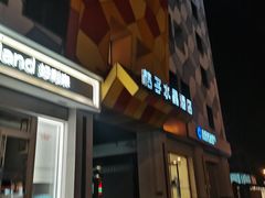 -桔子水晶酒店崇文门店立体-停车场