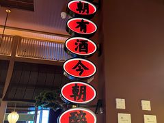 -弄堂里(西溪龙湖天街店)
