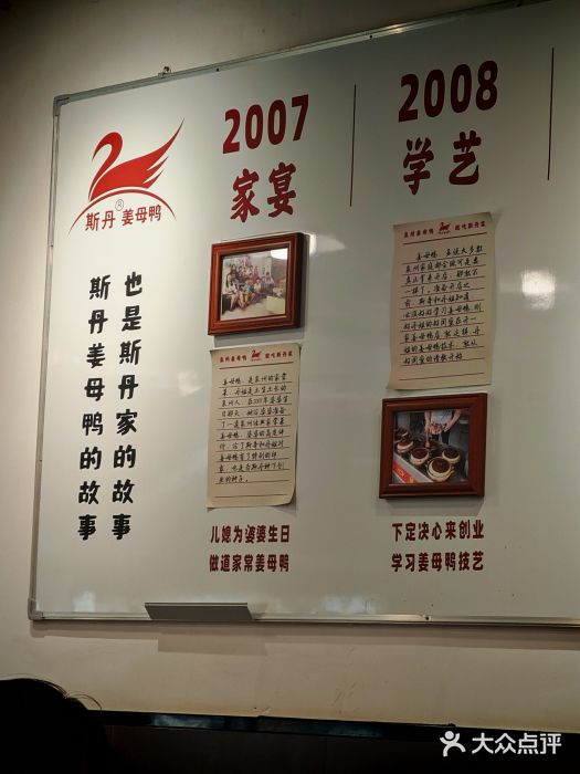 斯丹姜母鸭·古法干香(涂门街总店)图片