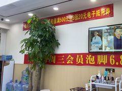 -郑远元·修脚·足道(华茂苑店)