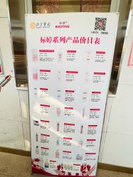 -标婷维生素E乳