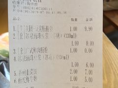 账单-冰泉豆浆馆(阳朔店)