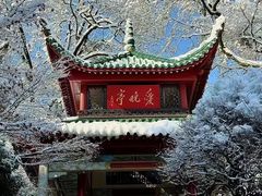 -岳麓山风景名胜区