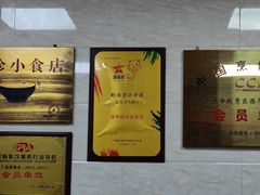 -珍珍小食店(西华路店)
