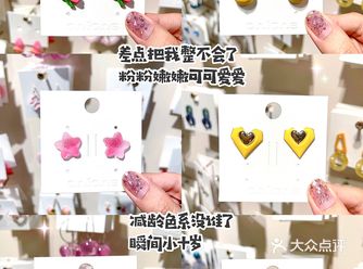 10000+款式选择，多到眼花缭乱