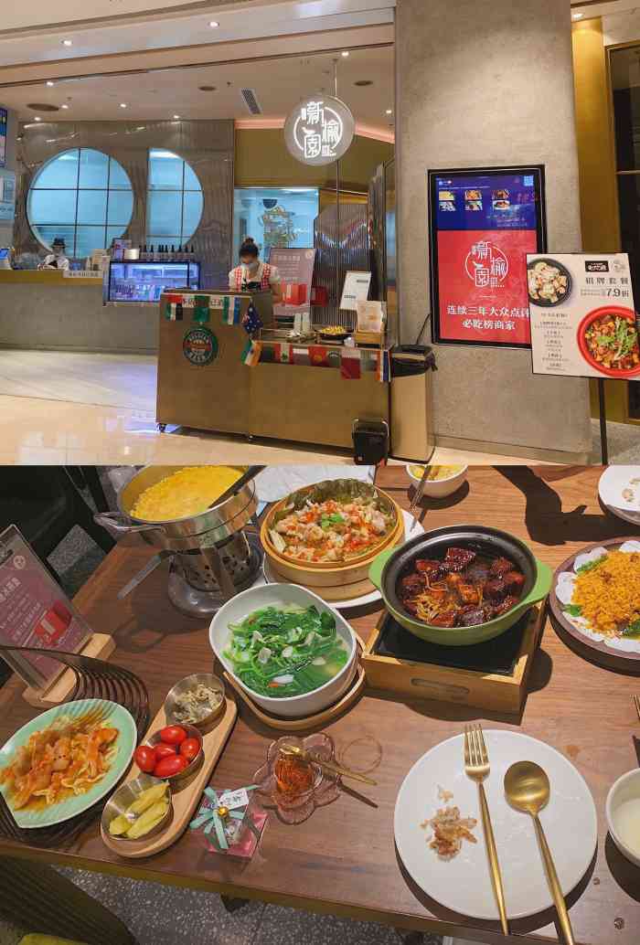 新榆园· 精制手工浙菜(龙湖西溪天街店)-"99滨江龙湖天街5l(老08