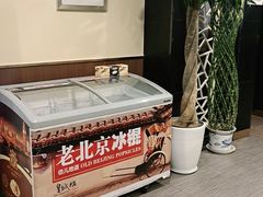 -皇城根·鲁菜济南菜·吊炉烤鸭·炒鸡鱼头(济南旗舰店)