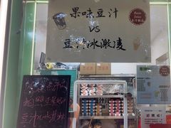 -年记·兴顺斋 牛街清真熟食小吃店