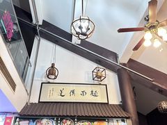 -孙盛兴奥灶面馆·蟹黄面·三虾面(山塘街总店)