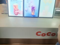 -CoCo都可(常德路店)