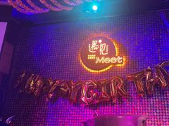 -遇见MeeT音乐酒吧(昌平鼓楼店)