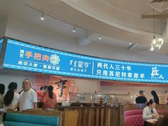 -蒙亨·手把肉·蒙古包文化主题餐厅(天恒广场店)