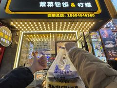 -传闻来紫菜包饭·打糕(西塔韩百店)
