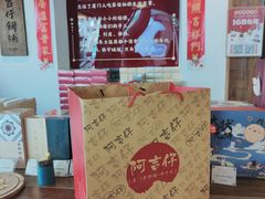 -阿吉仔(大元路店)