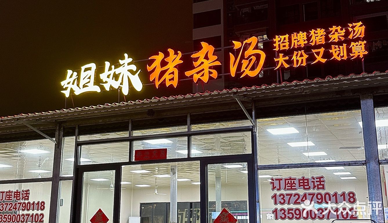 湛江的！不愧是开了26年的老店。。确实是好吃