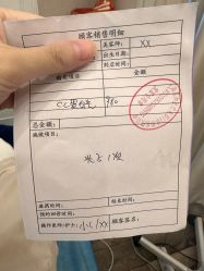 点击看大图 -上海星和医疗美容