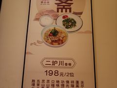 -灵山大佛梵宫餐饮