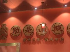 -山城外·非遗酸菜鱼(盛龙广场店)