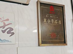 -岳记羊肠馆(陵园小区店)