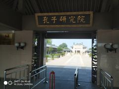 -孔子研究院