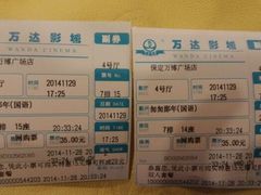 android_upload_pic-万达影城(保定万博广场激光IMAX店)