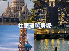 -埃菲尔铁塔