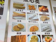 -阊门姚记豆浆(旧学前直营店)