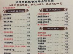 菜单-冯不记米坊(百花店)