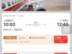 -中国联合航空
