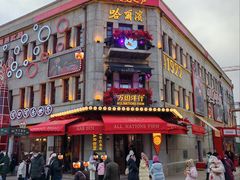 -中华巴洛克风情街