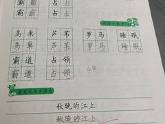 -赵汝飞练字硬笔书法(静安寺校区)