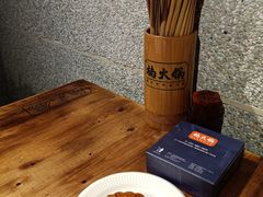 -楠火锅(广州总店)