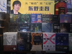 -新华书店白鹿书肆(市府路店)