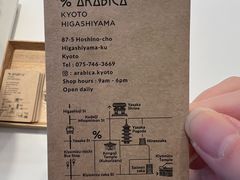 -% Arabica(京都东山店)