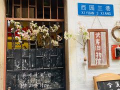 -小洲村