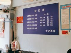 -卞记米线(双井巷店)