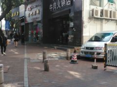 -粤潮牛肉火锅店(江南大道店)