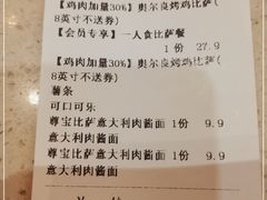 -尊宝比萨(石牌东店)