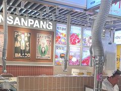 -安又胖韩国烤肉(泰达永旺店)