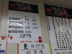 菜单-汉年茶餐厅(天宝楼店)